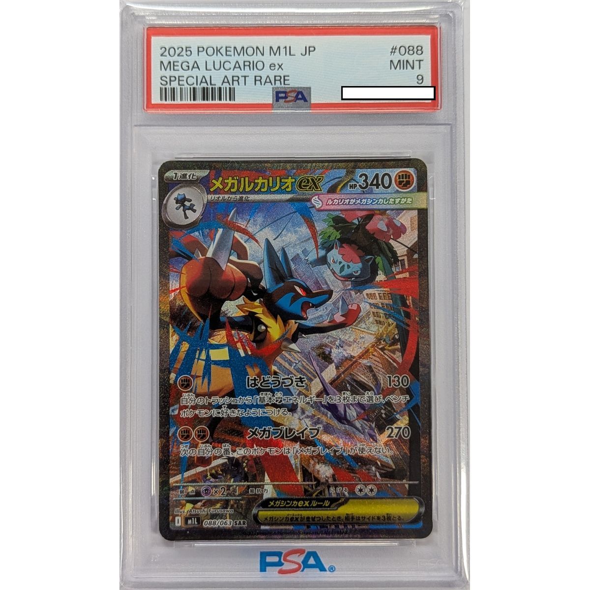 [PSA 9 - Mint] - Bewertete Karte - Mega-Lucario 088/063 - Mega-Entwicklung: Mega-Mutig - 2025 - Pokémon - Japanisch