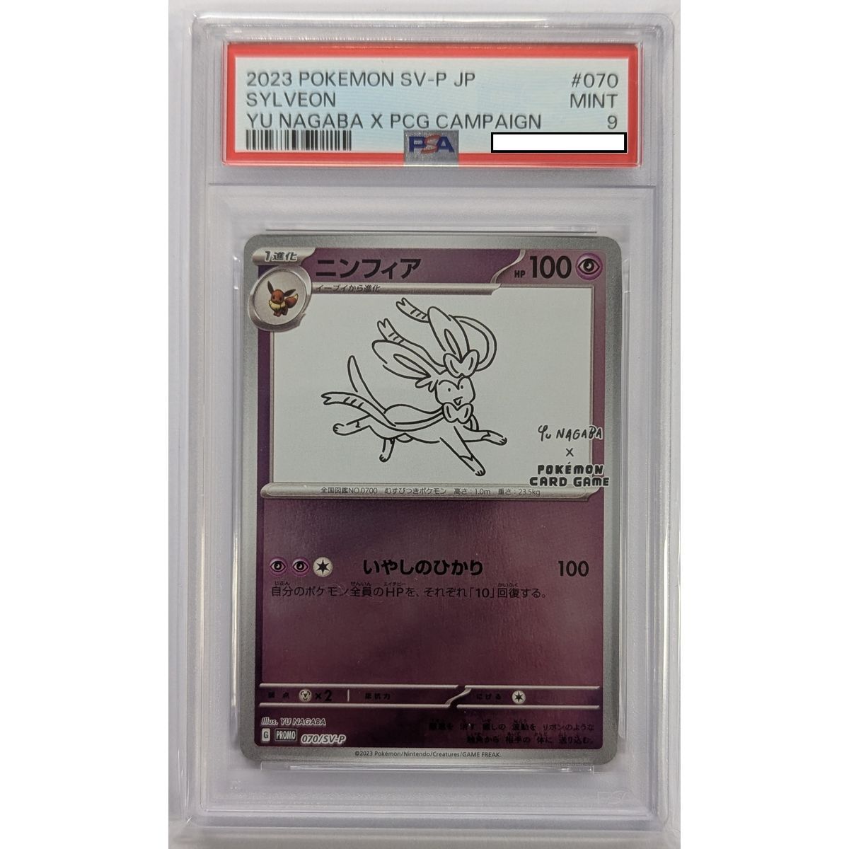 [PSA 9 – Mint] – Graded Card – Sylveon 070/SV-P – Yu Nagaba X PCG-Kampagne – 2023 – Pokémon – Japanisch