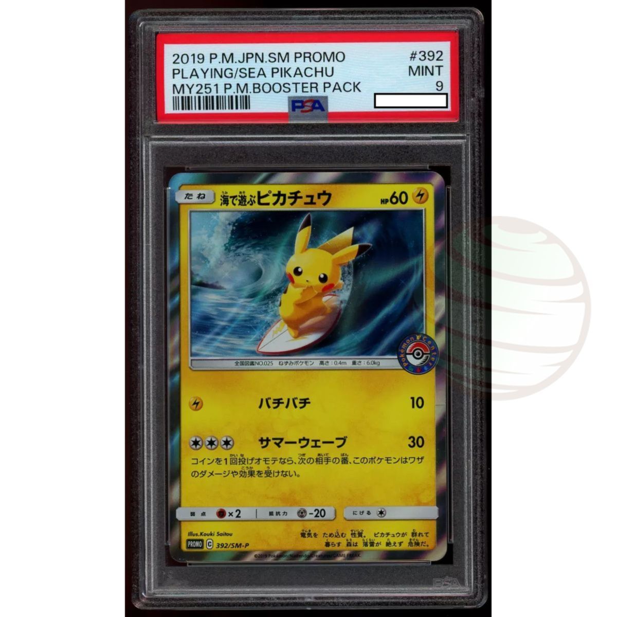 [PSA 9 – Mint] – Graded Card – Pikachu Playing/Sea 392/SM-P MY251 Booster Pack 2019 – Pokémon – Japanisch