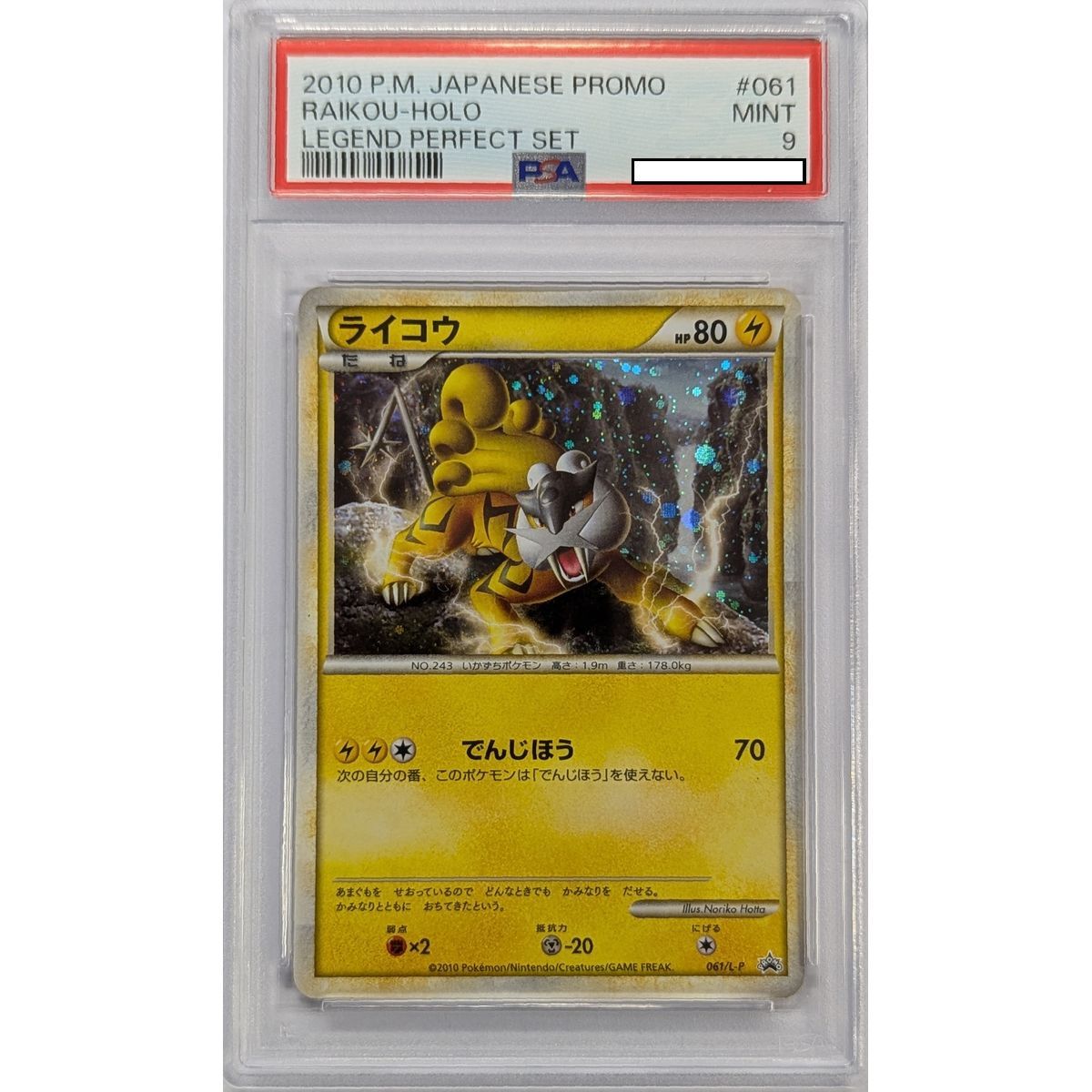 [PSA 9 - Mint] - Bewertete Karte - Raikou 061/L-P - Legend Perfect Set - 2010 - Pokémon - Japanisch