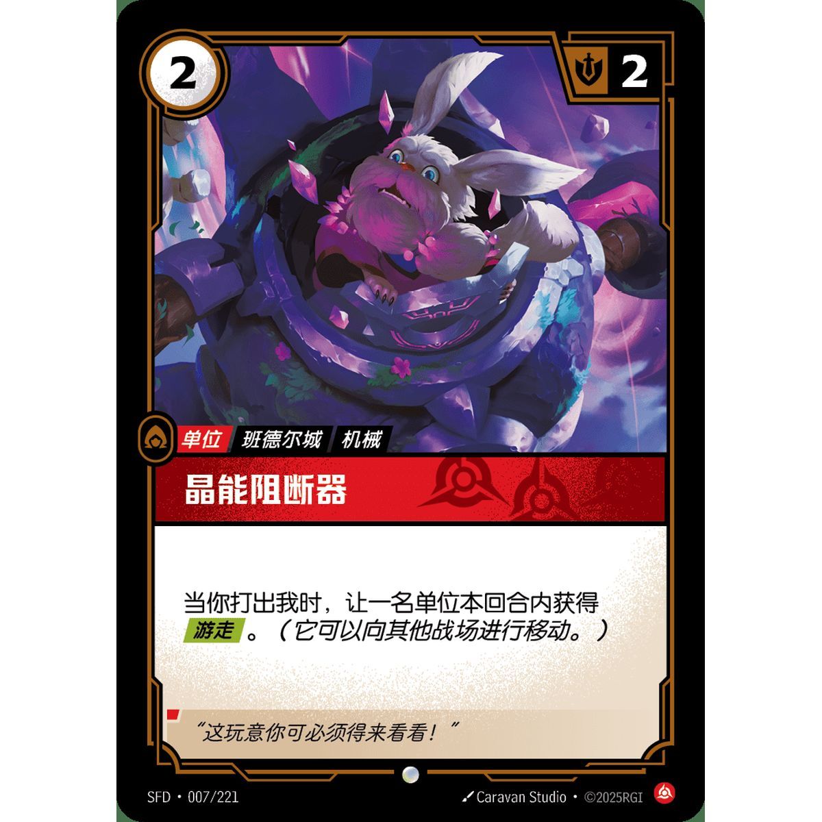 Gem Jammer – Common 007/221 – SFD – Rifbound TCG (Chinesisch)