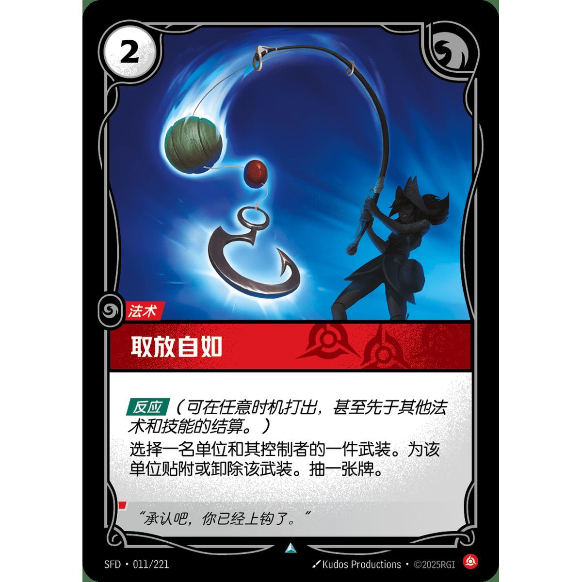 Angle Shot – Uncommon 011/221 – SFD – Rifbound TCG in Chinese