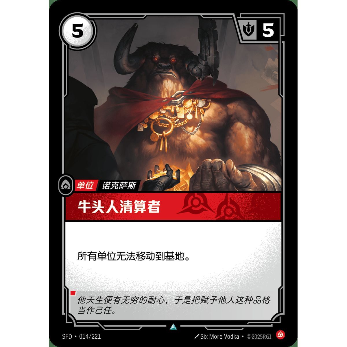 Minotaur Reckoner – Ungewöhnlich 014/221 – SFD – Rifbound TCG (Chinesisch)