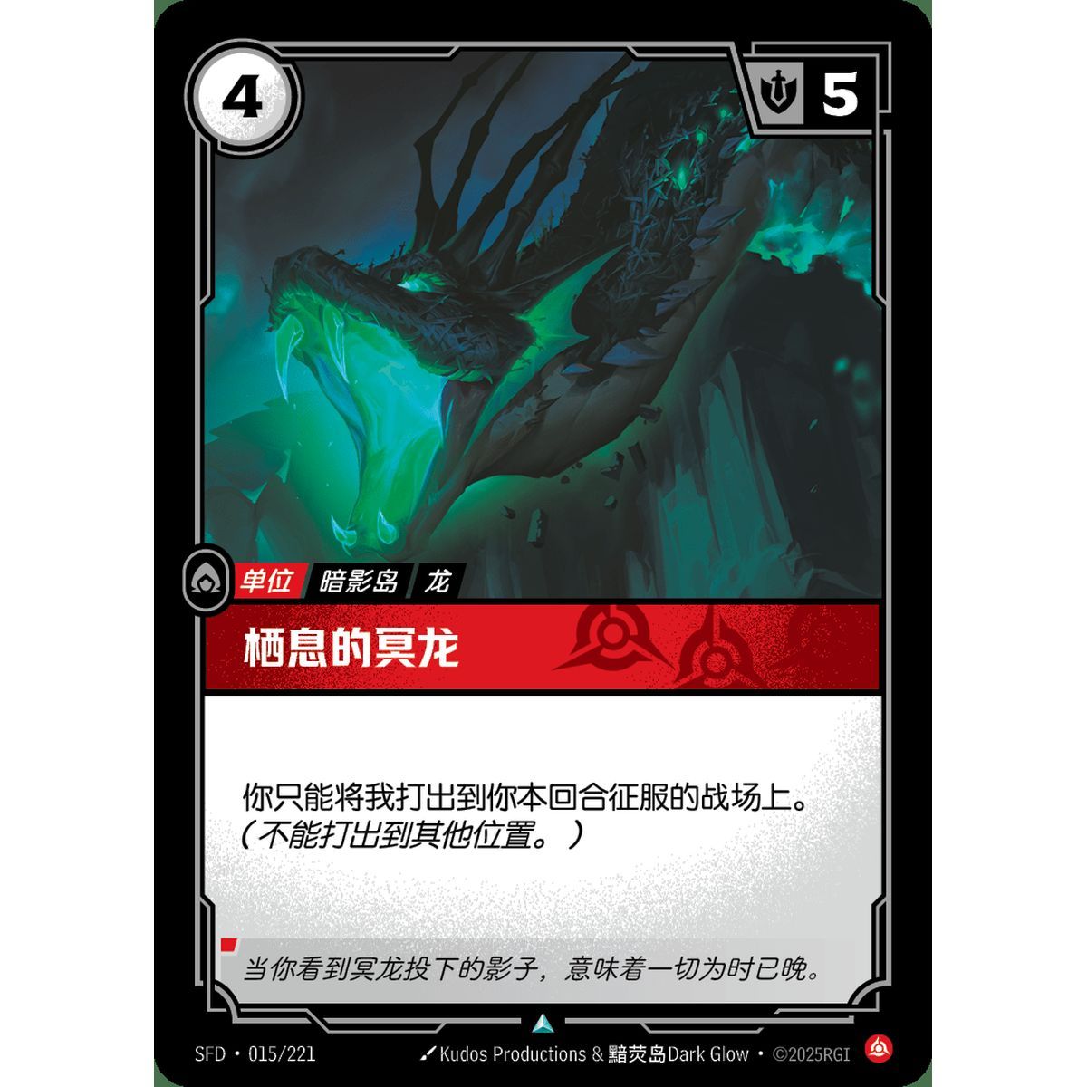 Perched Grimwyrm – Ungewöhnlich 015/221 – SFD – Rifbound TCG (Chinesisch)