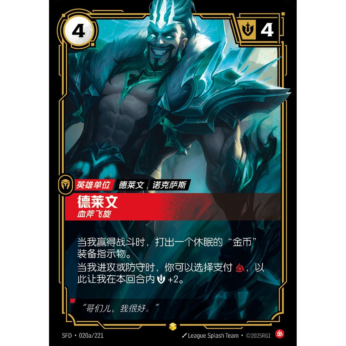 Draven, Vanquisher – Alternative Art Showcase 020a/221 – SFD – Rifbound TCG (Chinesisch)