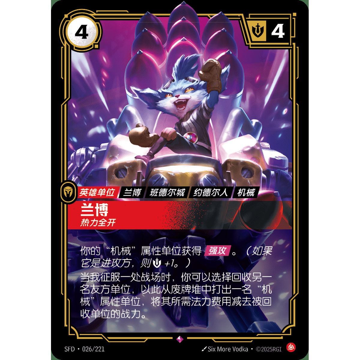 Item Rumble, Hotheaded – Selten 026/221 – SFD – Rifbound TCG (Chinesisch)