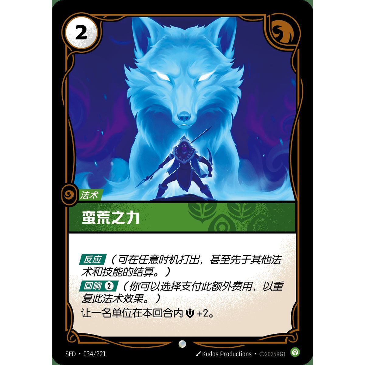 Feral Strength - Common 034/221 - SFD - Rifbound TCG in Chinese