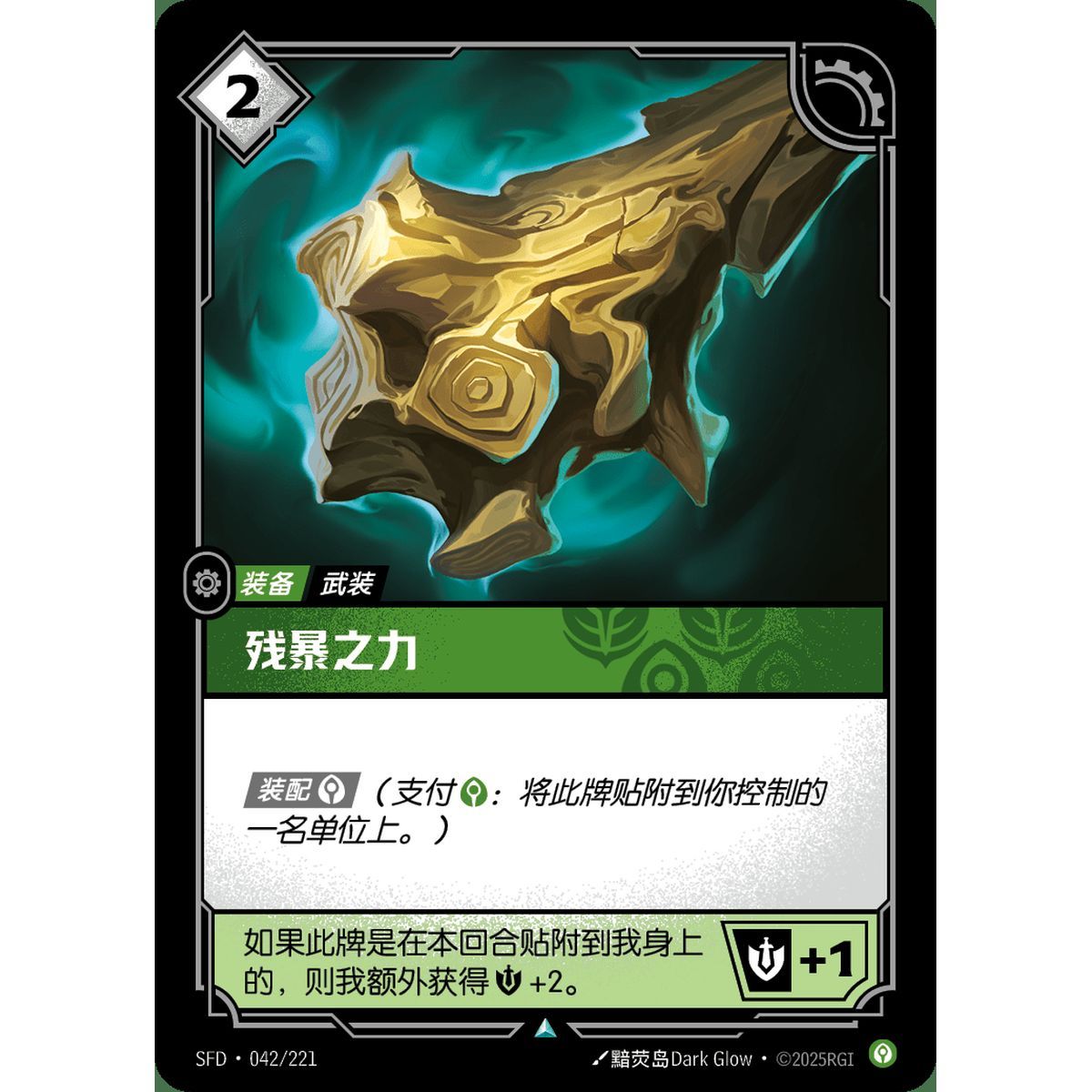 Brutalizer – Ungewöhnlich 042/221 – SFD – Rifbound TCG (Chinesisch)