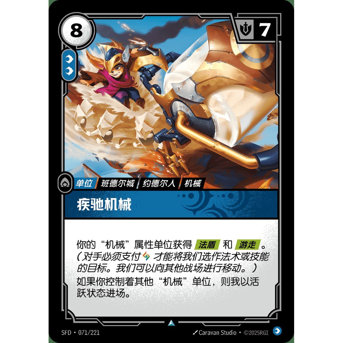Breakneck Mech – Ungewöhnlich 071/221 – SFD – Rifbound TCG (Chinesisch)
