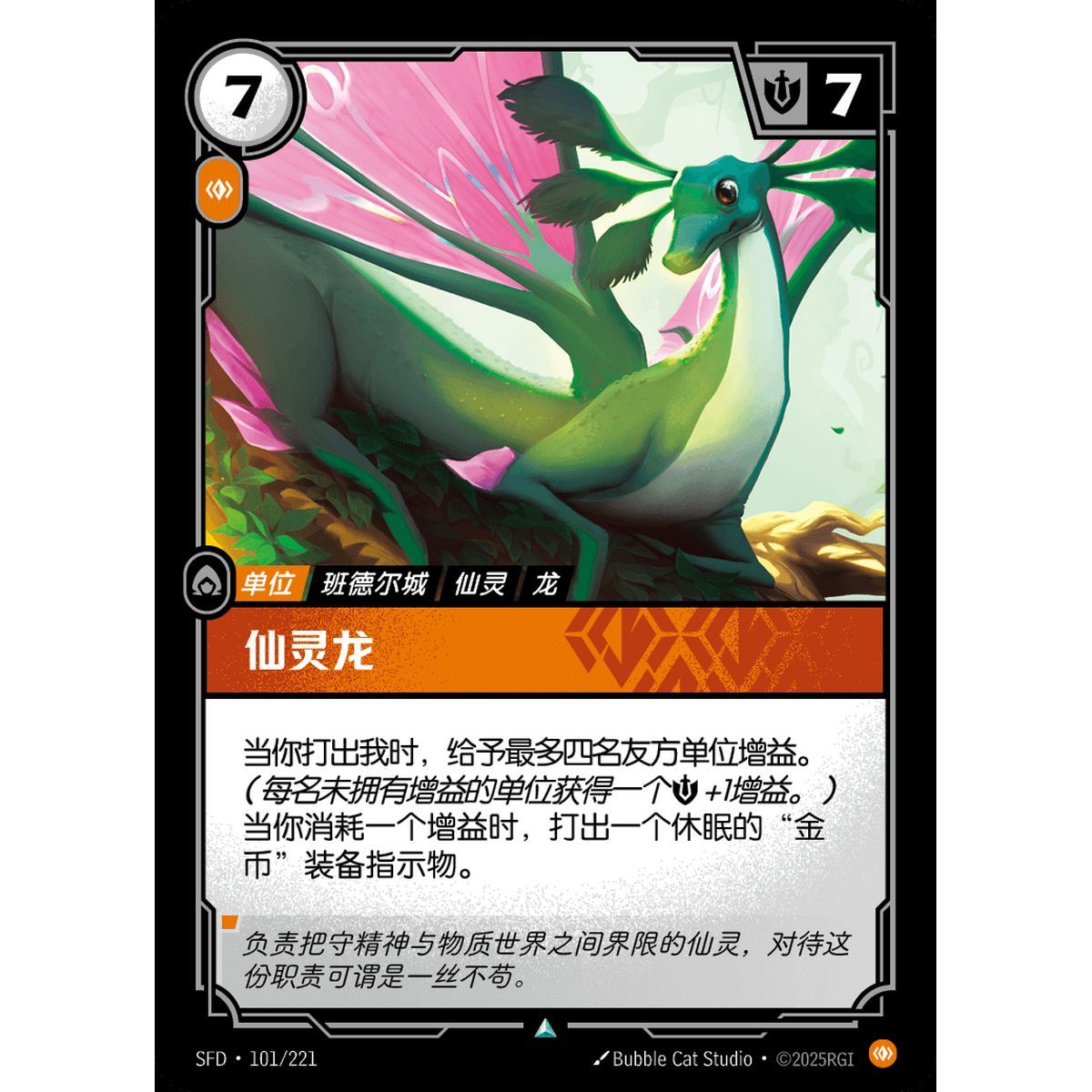Fae Dragon – Ungewöhnlich 101/221 – SFD – Rifbound TCG (Chinesisch)