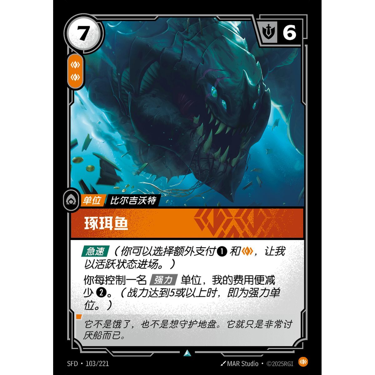 Jaull-Fish – Ungewöhnlich 103/221 – SFD – Rifbound TCG (Chinesisch)