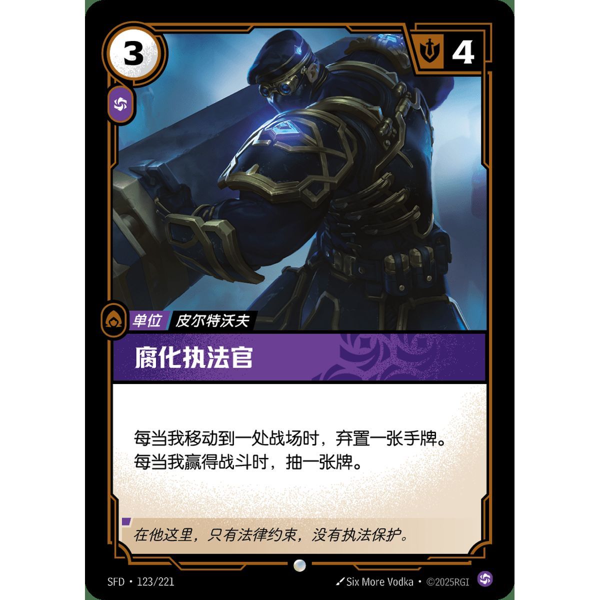 Korrupter Vollstrecker – Common 123/221 – SFD – Rifbound TCG (Chinesisch)