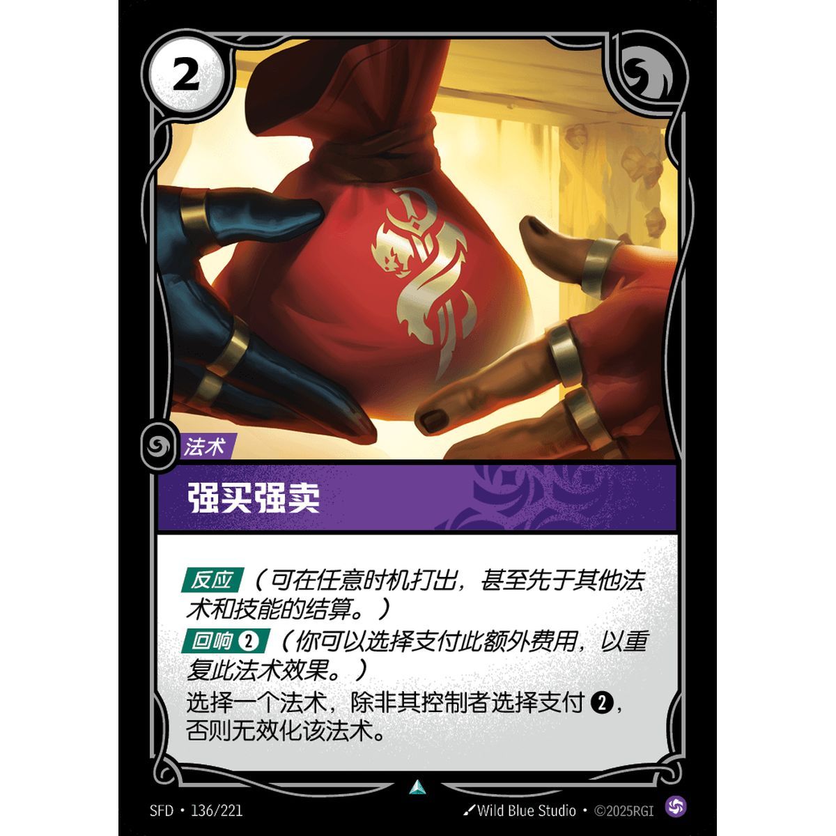 Hard Bargain – Ungewöhnlich 136/221 – SFD – Rifbound TCG (Chinesisch)