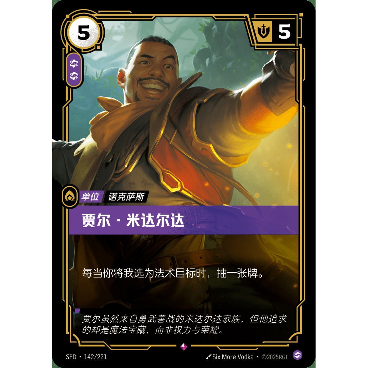 Jae Medarda – Selten 142/221 – SFD – Rifbound TCG (Chinesisch)
