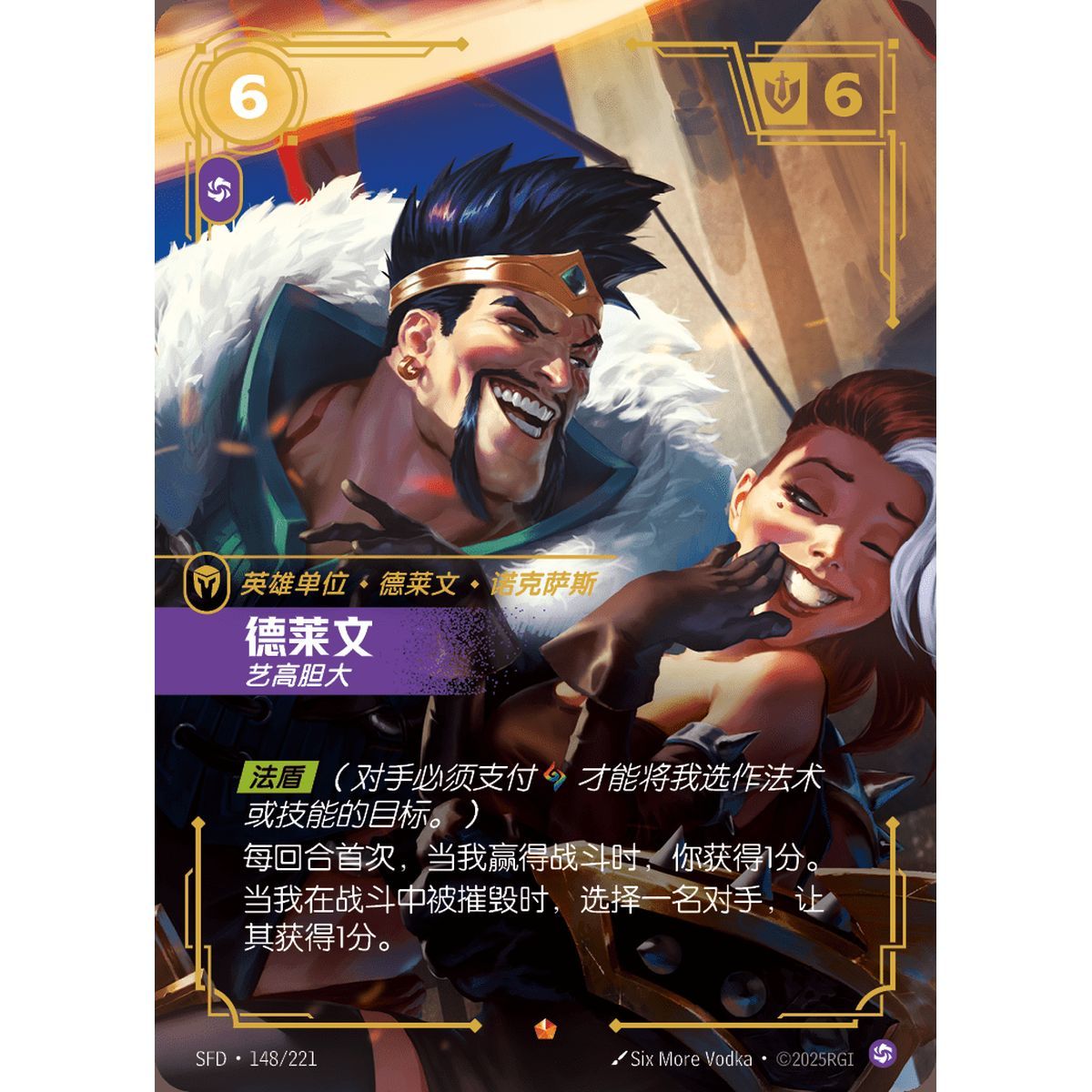 Item Draven, Audacious – Episch 148/221 – SFD – Rifbound TCG (Chinesisch)