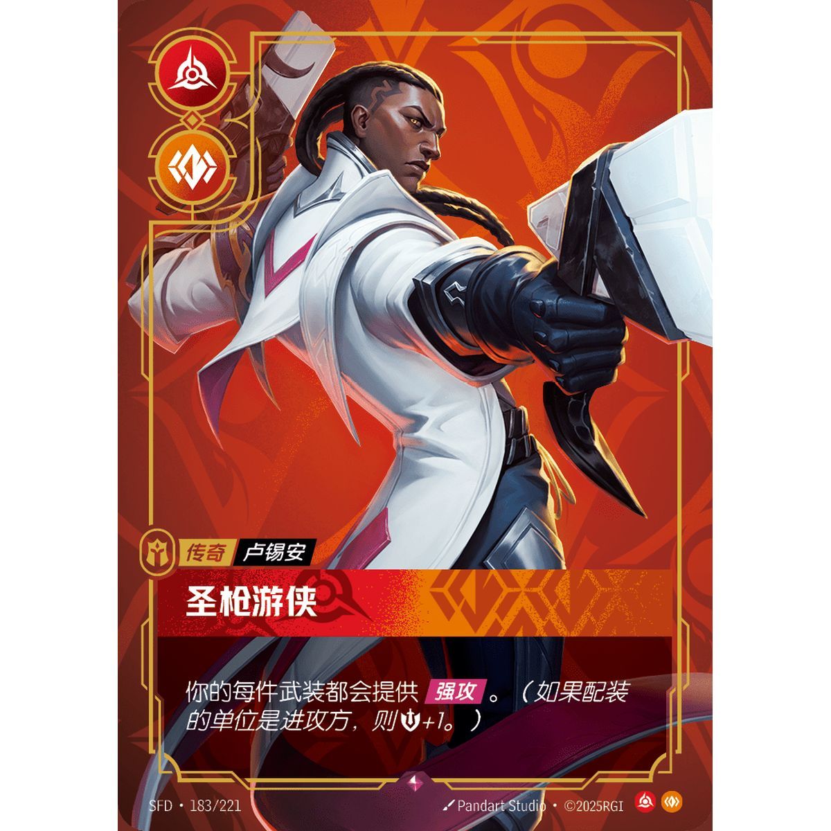 Purify – Selten 183/221 – SFD – Rifbound TCG (Chinesisch)