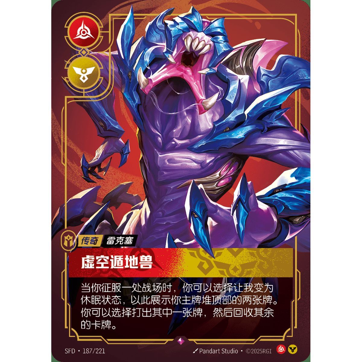 Void Burrower – Selten 187/221 – SFD – Rifbound TCG (Chinesisch)