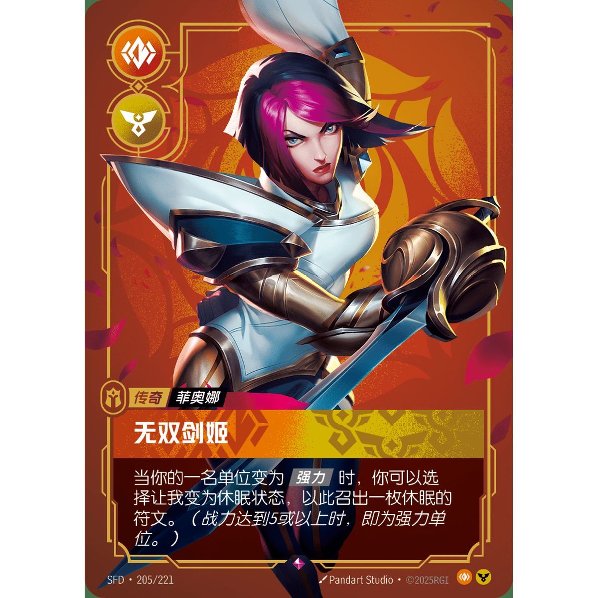 Item Grand Duelist – Selten 205/221 – SFD – Rifbound TCG (Chinesisch)