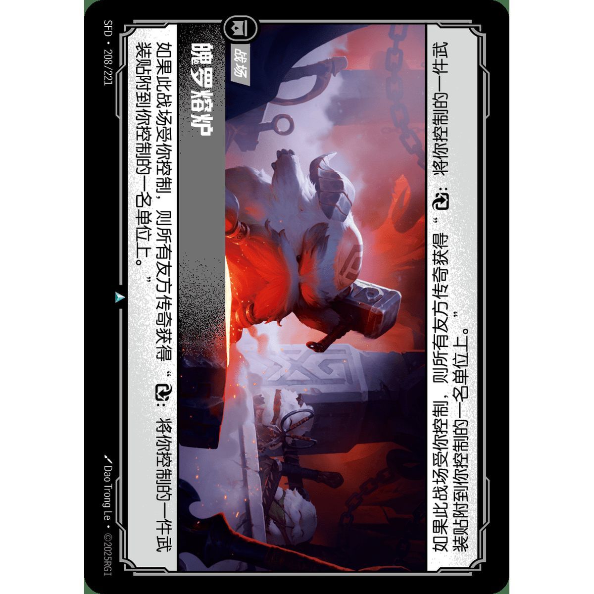 Schmiede der Fluft – Ungewöhnlich 208/221 – SFD – Rifbound TCG (Chinesisch)