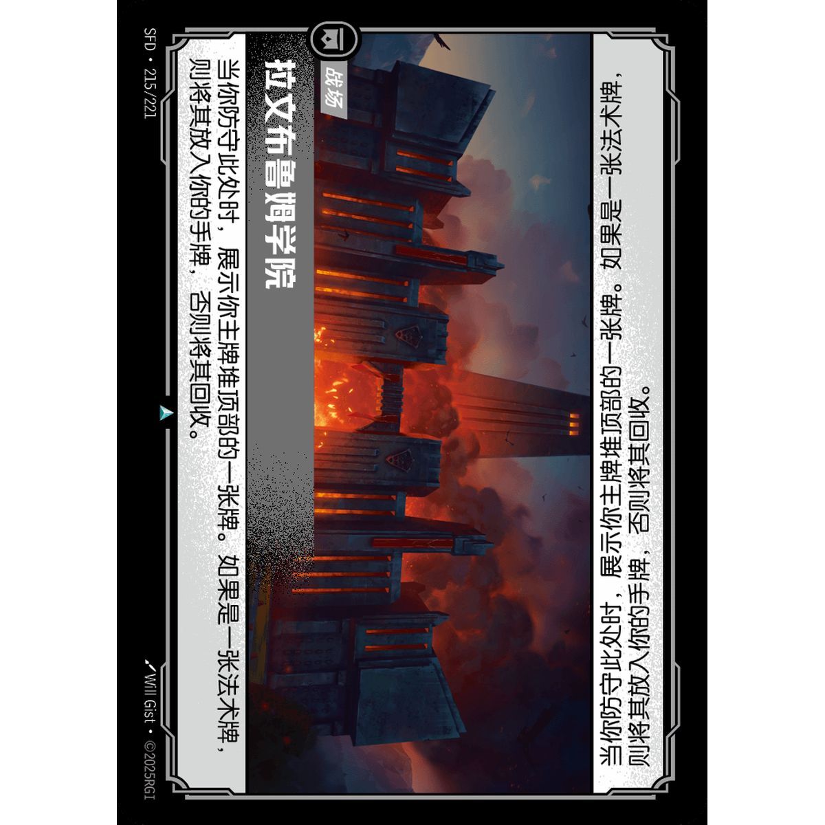 Ravenbloom Conservatory – Ungewöhnlich 215/221 – SFD – Rifbound TCG (Chinesisch)