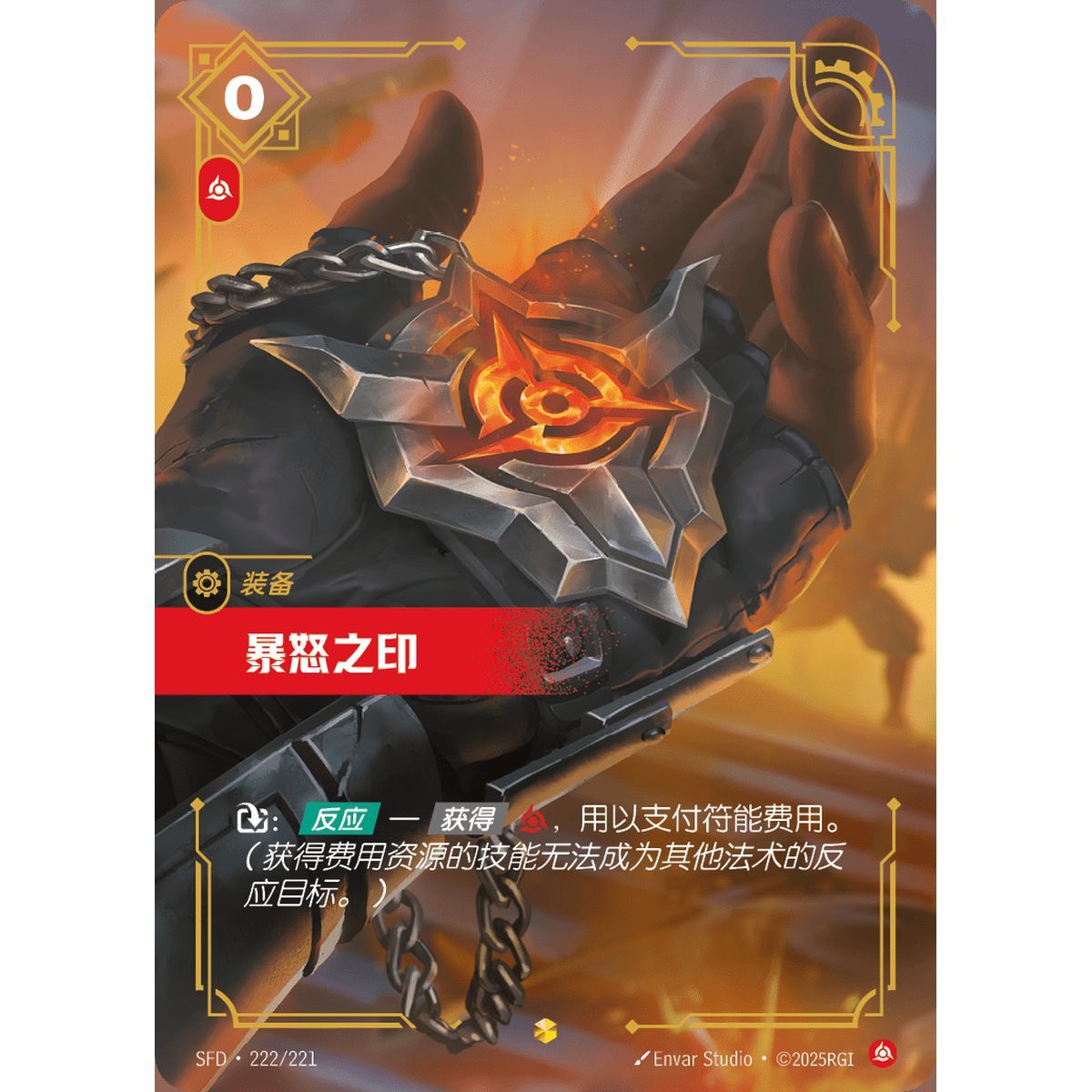 Seal of Rage - Overnumbered Showcase 222/221 - SFD - Rifbound TCG in Chinese
