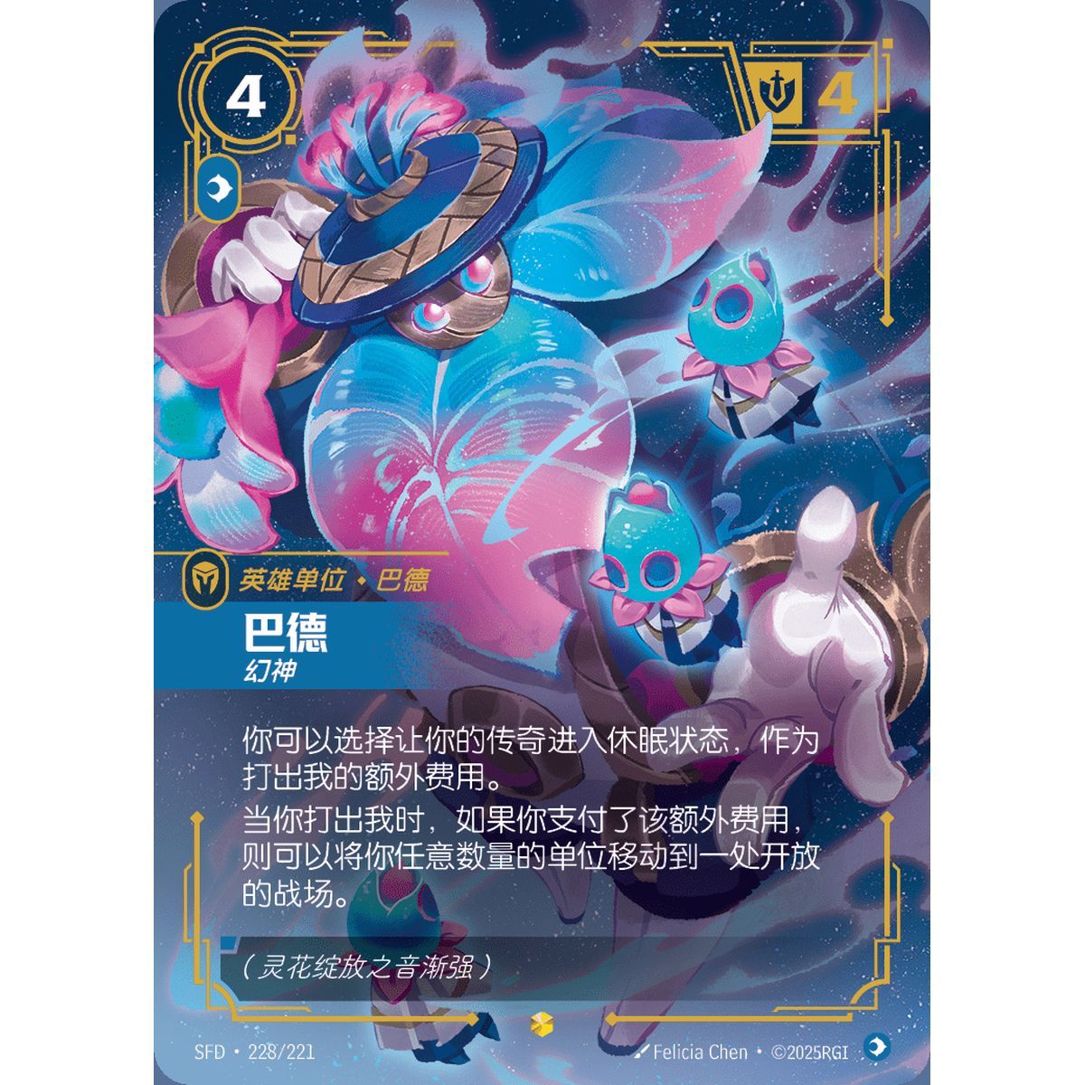 Bard, Mercurial – Overnumbered Showcase 228/221 – SFD – Rifbound TCG (Chinesisch)