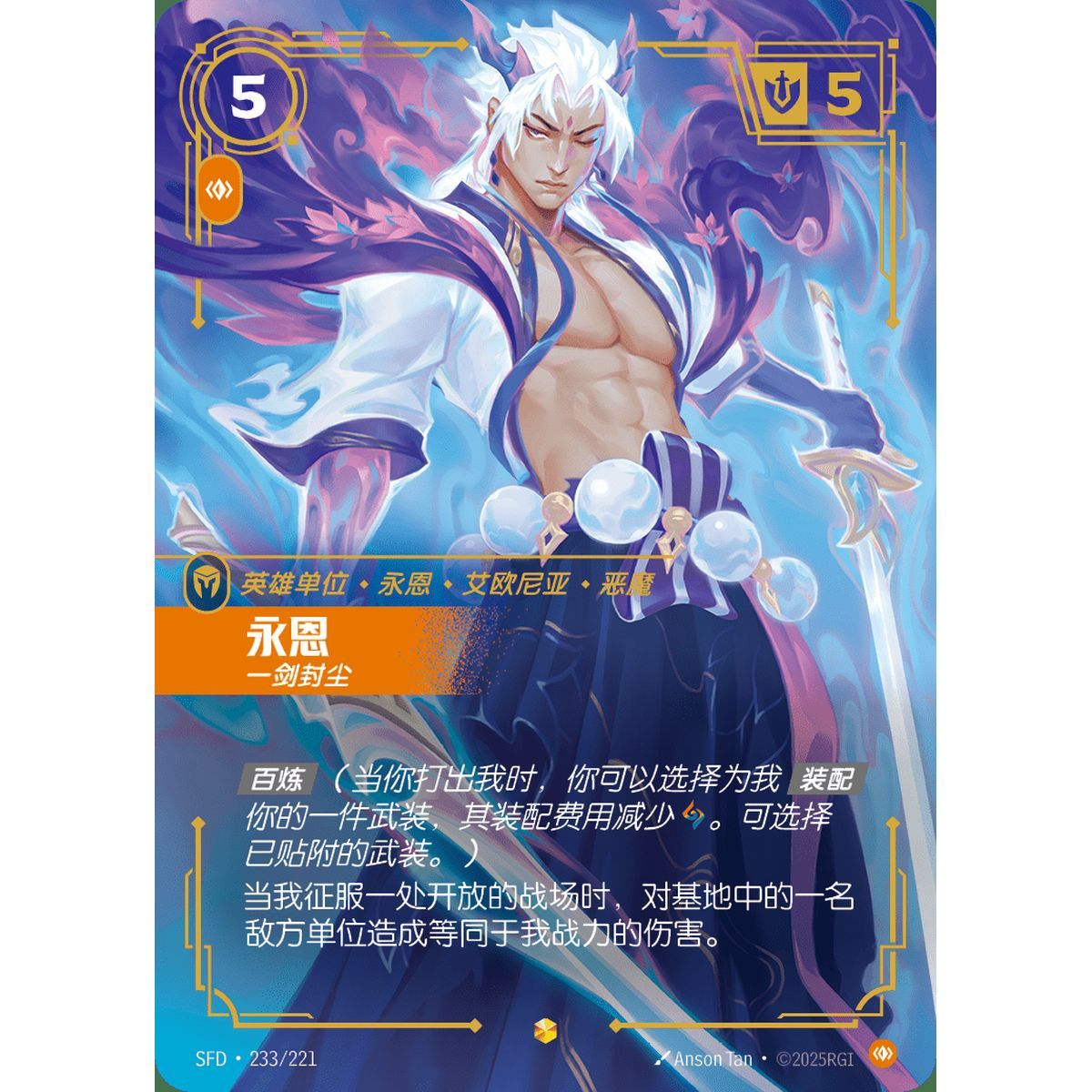 Item Yone, Blademaster – Overnumbered Showcase 233/221 – SFD – Rifbound TCG (Chinesisch)