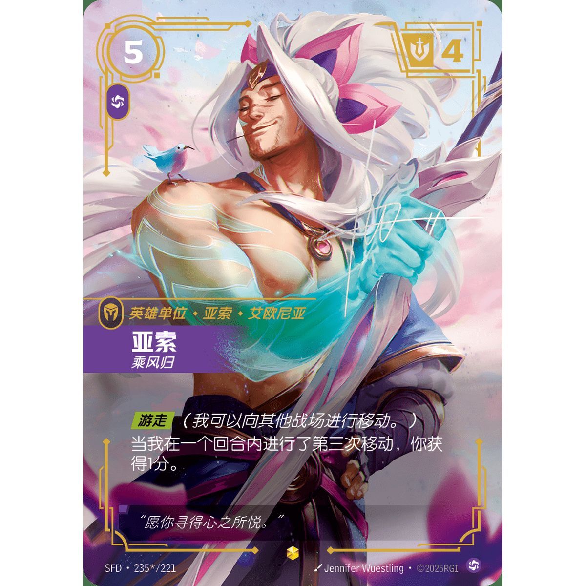 Yasuo, Windrider – Übernummerierte signierte Showcase-Edition 235*/221 – SFD – Rifbound TCG (Chinesisch)
