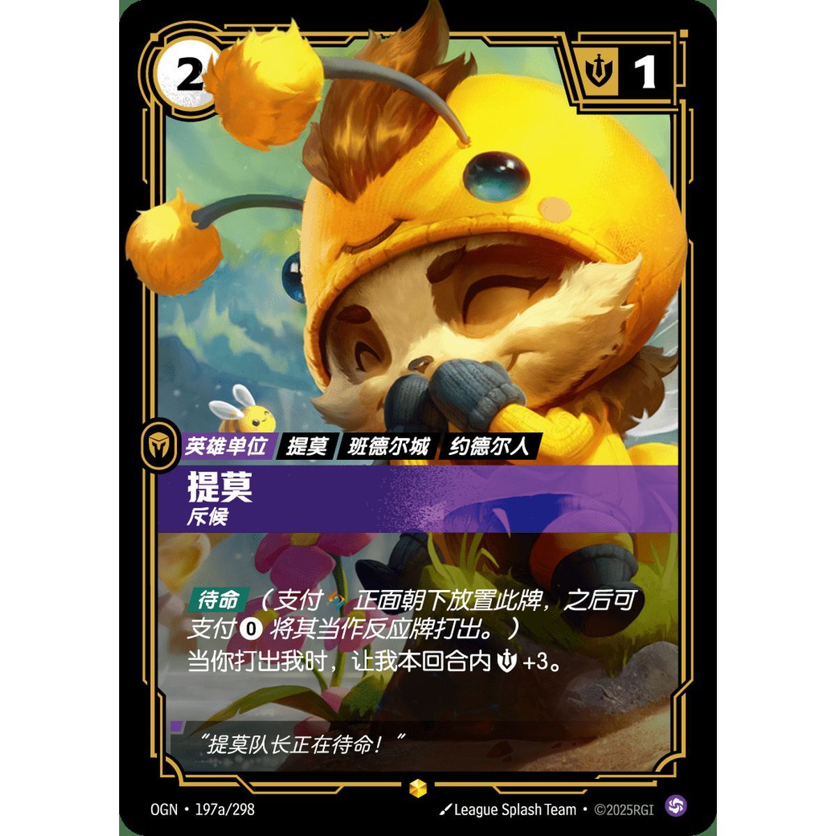Teemo, Späher – Alternative Art Showcase 197a/298 – OGN – Rifbound TCG (Chinesisch)