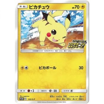 Item Pikachu 125/S-P Promo Commune Unlimited Japanisch, Near Mint