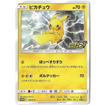 Item Pikachu 126/S-P Promo Commune Unlimited Japanisch, Near Mint