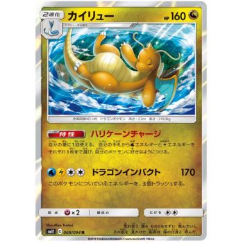 Dragonite 068/094 Miracle Twins Rare Unbegrenzt Japanisch