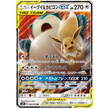 Eevee & Snorlax GX 066/095 Tag Bolt Ultra Rare Unbegrenzt Japanisch