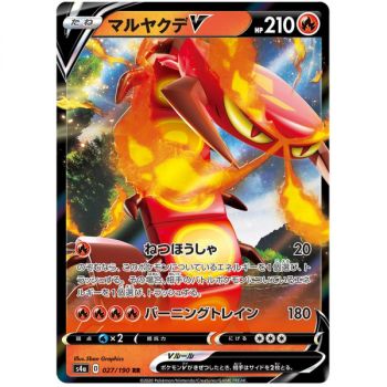 Centiskorch V 027/190 Shiny Star V Ultra Rare Unbegrenzt Japanisch