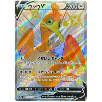 Cramorant V 326/190 Shiny Star V Secret Rare Unlimited Japanisch