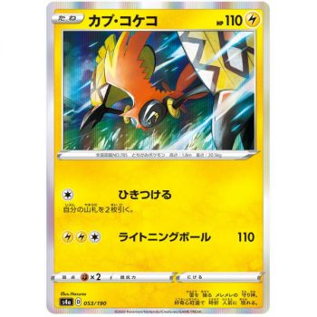 Tapu Koko 053/190 Shiny Star V Common Unbegrenzt Japanisch