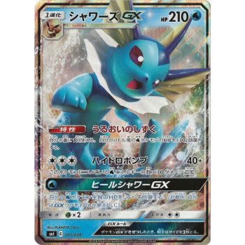 Item Vaporeon GX 007/038 Promo Ultra Rare Unlimited Japanese Near Mint