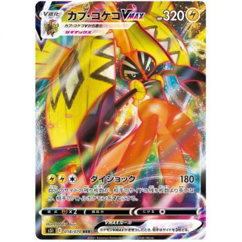 Tapu Koko VMAX 018/070 Single Strike Master Ultra Rare Japanisch