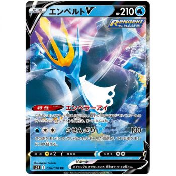 Empoleon V 026/070 Rapid Strike Master Ultra Rare Japanisch