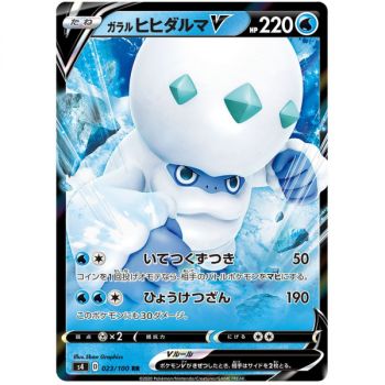 Galarian Darmanitan V 023/100 Electrifying Tackle Ultra Rare Japanisch