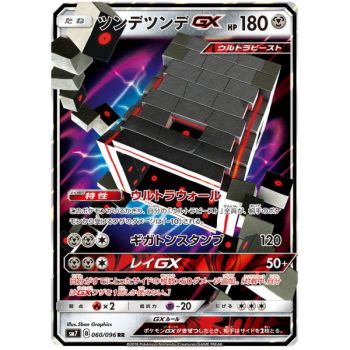 Stakataka GX 060/096 Charisma of the Cracked Sky Ultra Rare Japanisch