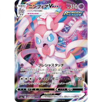 Sylveon VMAX 041/069 Eevee Heroes Commune Unlimited Japanisch