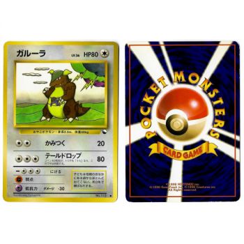 Item Kangaskhan (2) Nr. 115 Promo Rare Unlimited Japanese View Scan