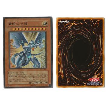 Item Blue-Eyes Shining Dragon (1) VB7-JP001 Das wertvolle Buch 7 Werbekarten Ultra Rare Unlimited Japanese Near Mint