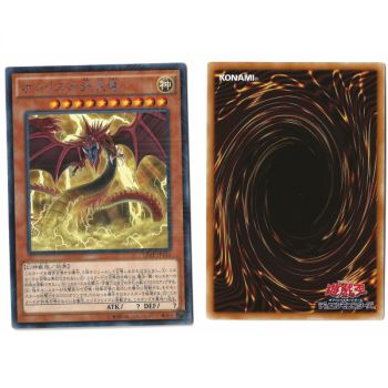 Item Slifer The Sky Dragon (2) VJMP-JP116 V Jump Juli 2019 Werbekarten Kaiba Corp Rare Unlimited Japanese Near Mint