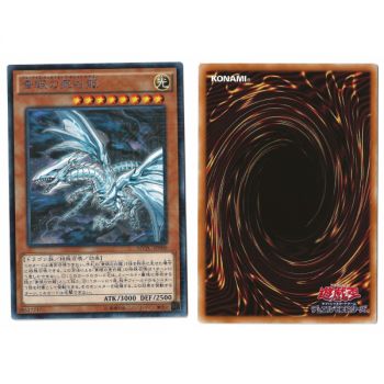 Item Blauäugiger alternativer weißer Drache (1) MVPC-JP000 Yu-Gi-Oh! The Dark Dimensions Vorverkaufskarten-Werbekarten Kaiba Corp Rare