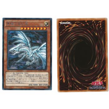 Item Blauäugiger alternativer weißer Drache (2) MVPC-JP000 Yu-Gi-Oh! The Dark Dimensions Vorverkaufskarten-Werbekarten Kaiba Corp Rare