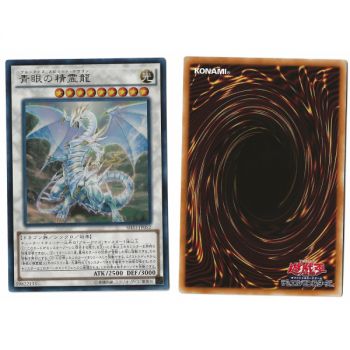 Item Blauäugiger Geisterdrache (2) SHVI-JP052 Shining Victories Ultra Rare Unlimited Japanese Near Mint