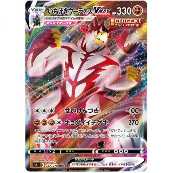 Single Strike Urshifu VMAX 037/070 Single Strike Master Ultra Rare Unbegrenzt Japanisch