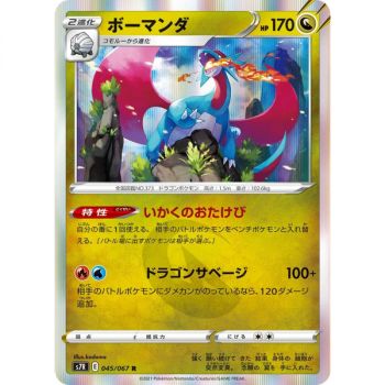 Item Salamence 045/067 Blue Sky Stream Rare Unlimited Japanisch